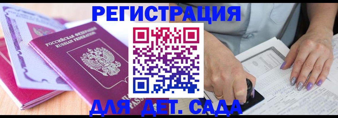 прописка гарантия в Кашире