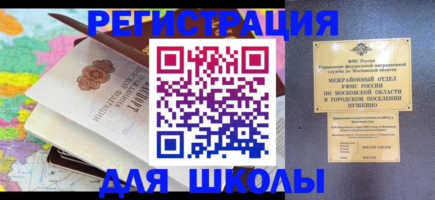 прописка в Кашире
