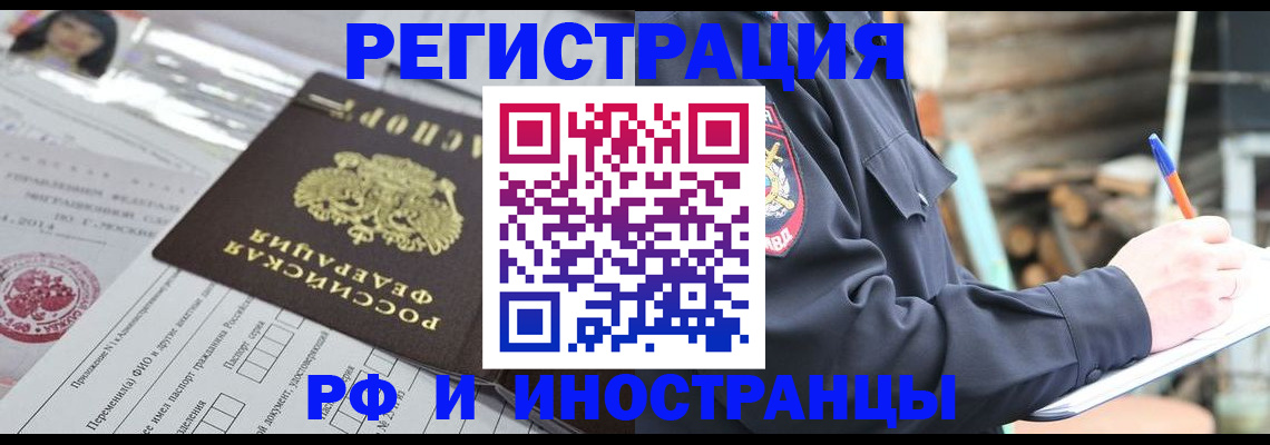 прописка для школы в Кашире