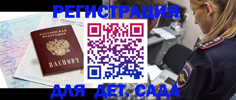 прописка законно в Кашире
