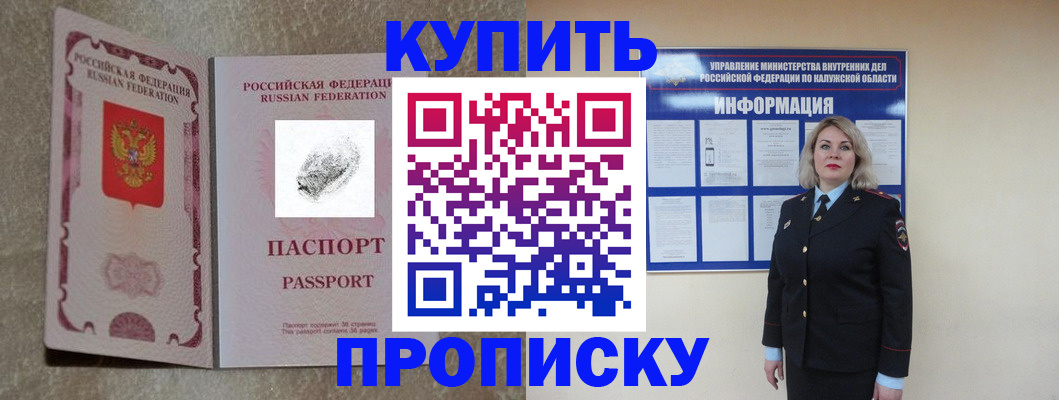 прописка паспорт в Кашире