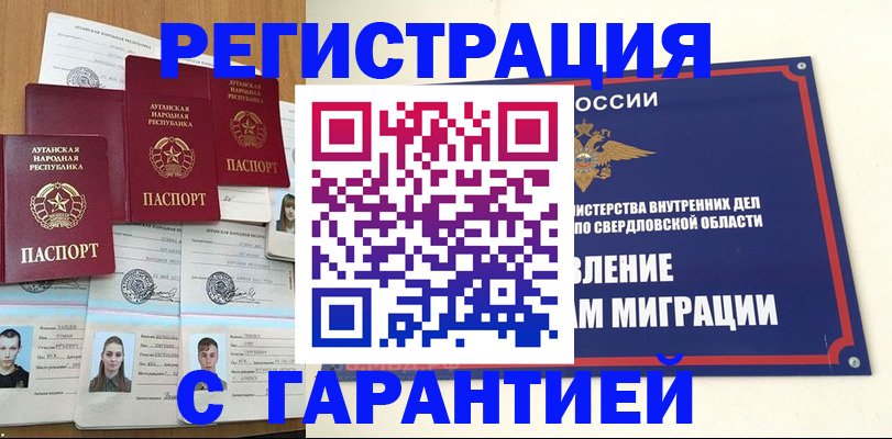 временная регистрация 2025 в Кашире