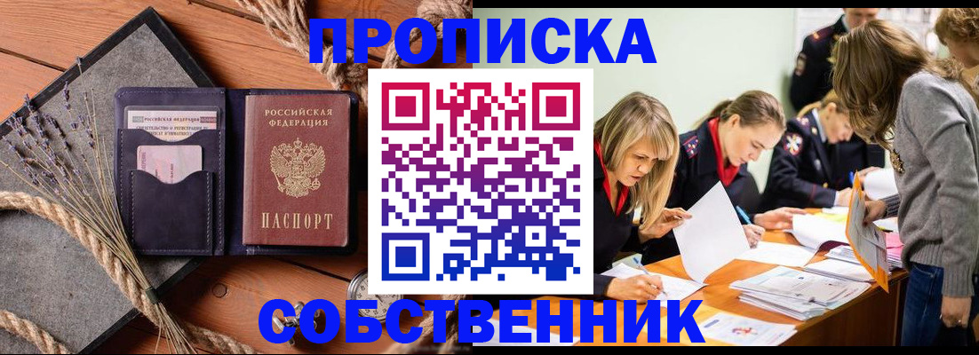 прописка гарантия в Кашире
