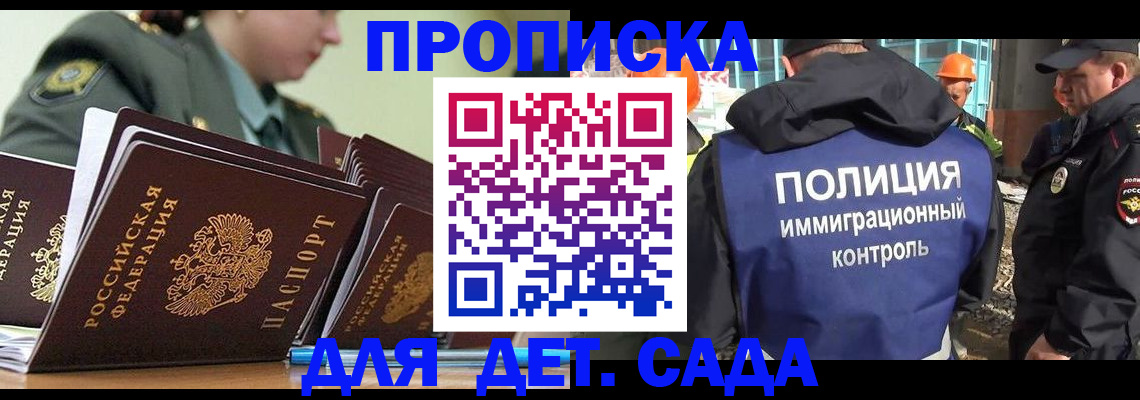 прописка для военкомата в Кашире
